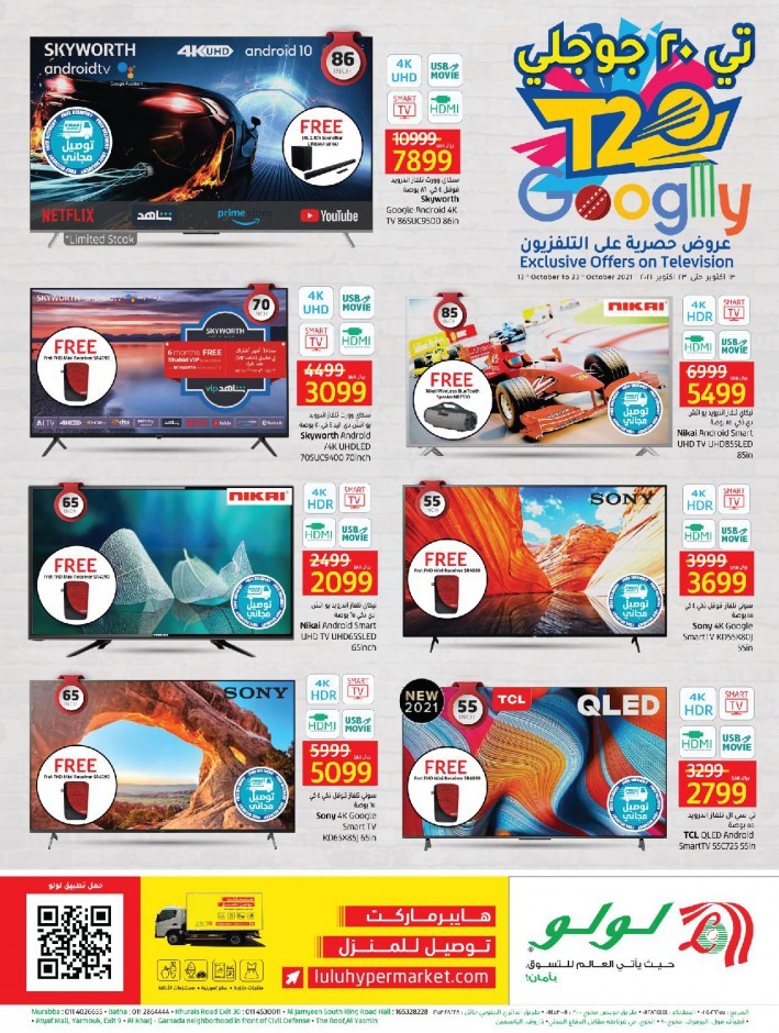 Lulu Riyadh Exclusive TV Offers