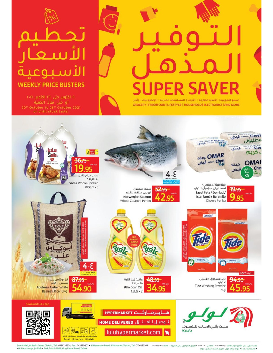 Jeddah & Tabuk Weekly Offers