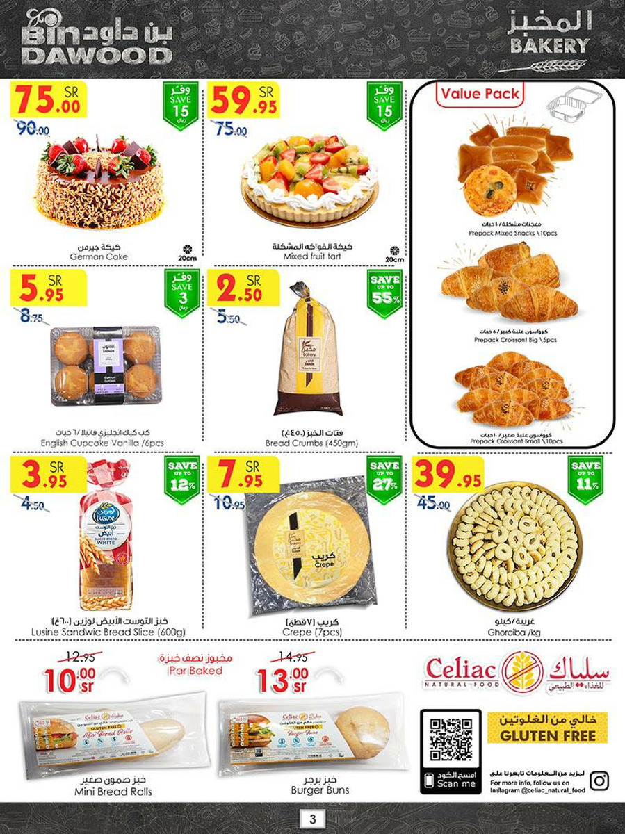 Bin Dawood Best Weekly Offers
