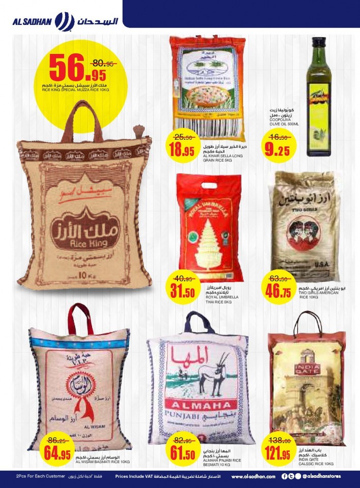 Al Sadhan Stores Mega Offers