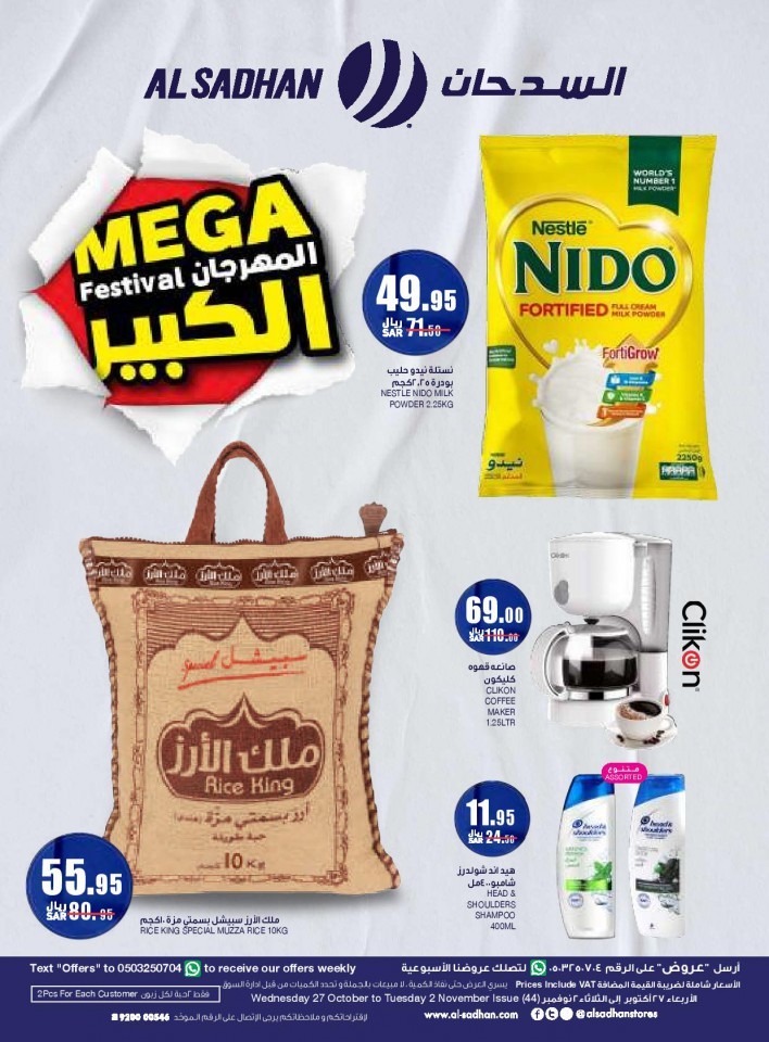 Al Sadhan Stores Mega Promotions