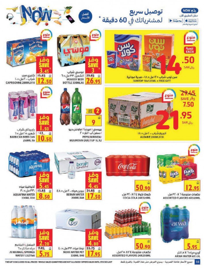 Carrefour Buy More Save More
