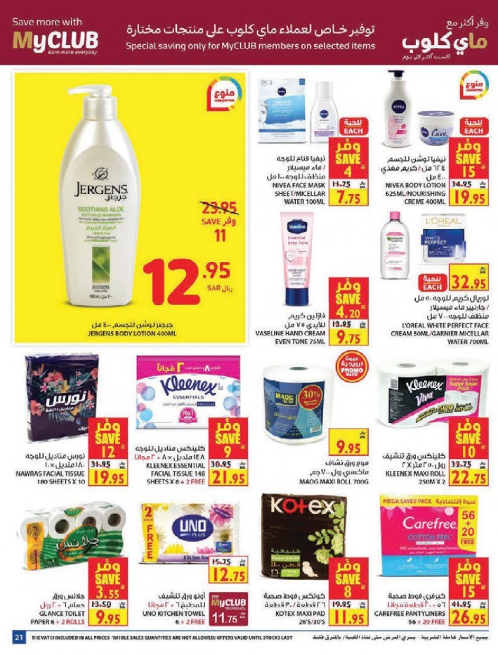 Carrefour Buy More Save More