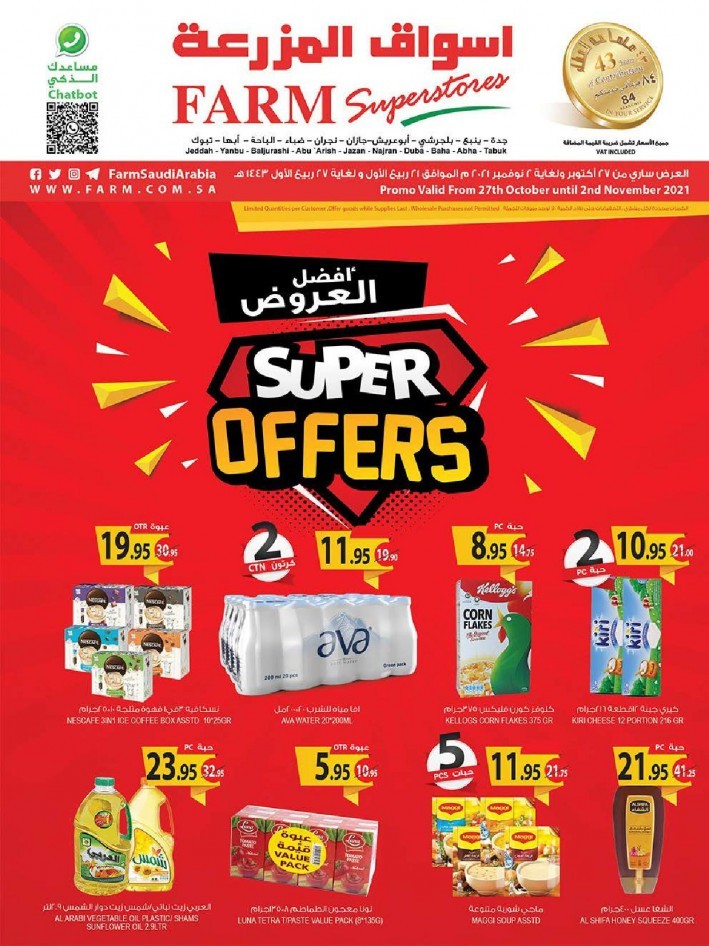 Farm Superstores Super Offers