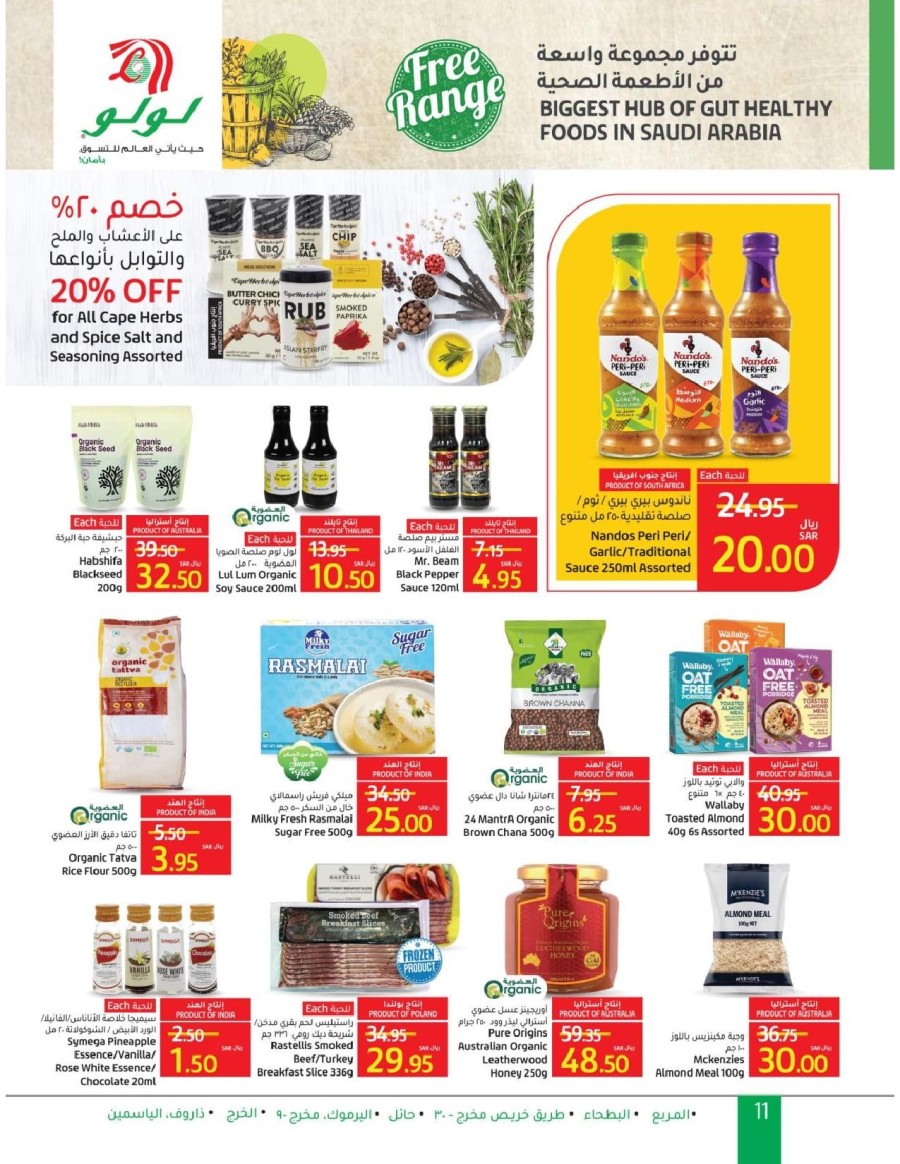 Lulu Riyadh Massive Savings