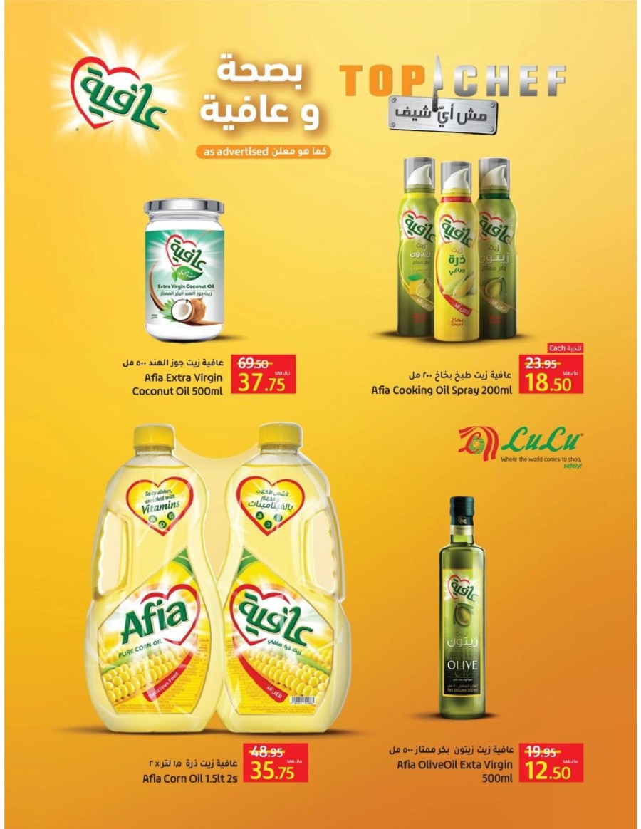 Lulu Riyadh Massive Savings