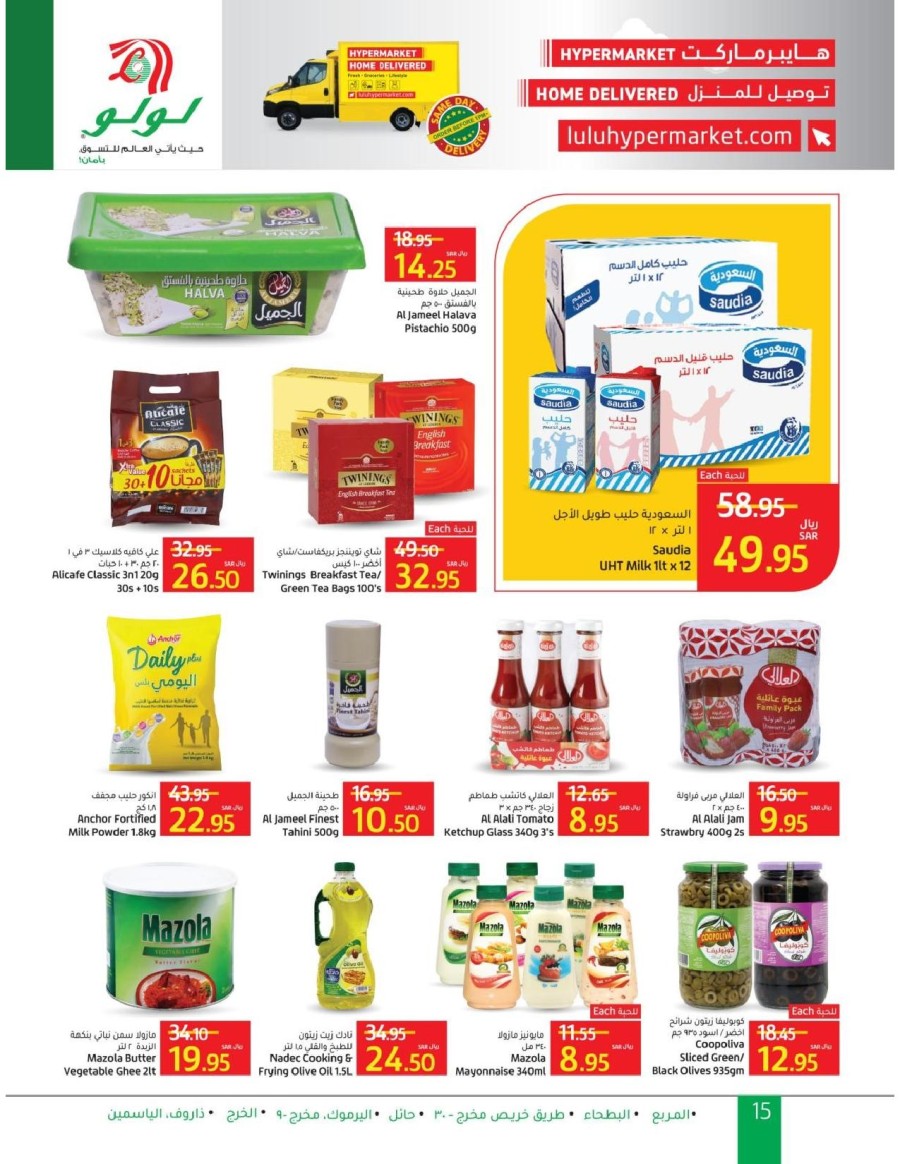 Lulu Riyadh Massive Savings