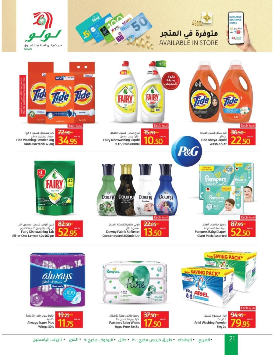 Lulu Riyadh Massive Savings