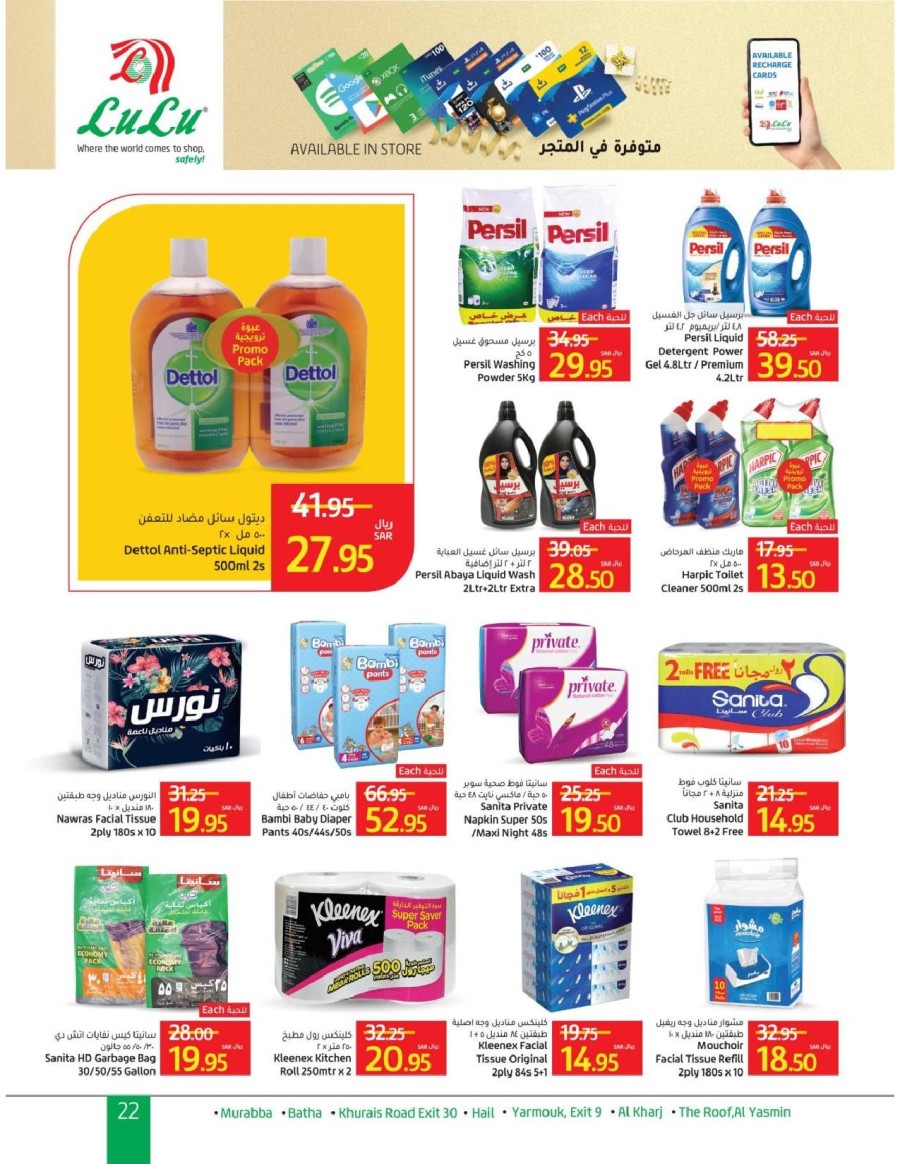 Lulu Riyadh Massive Savings