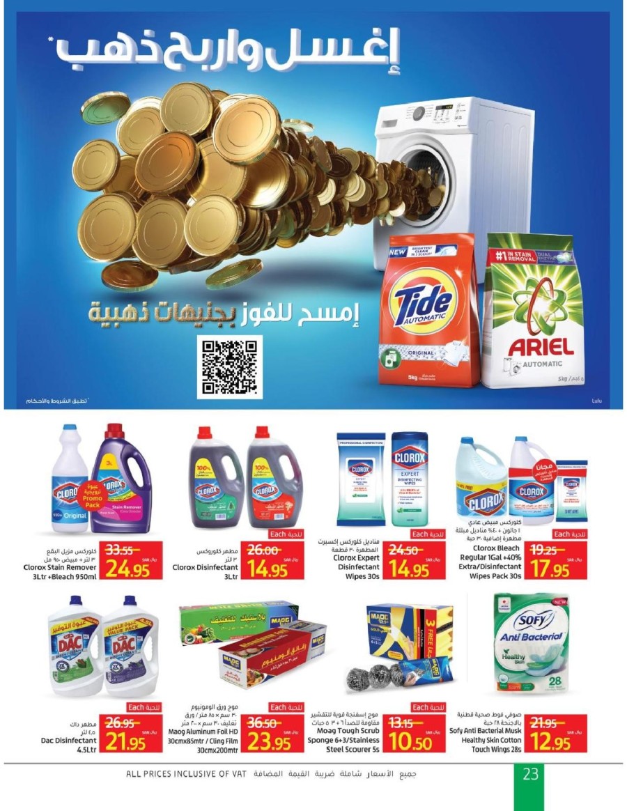 Lulu Riyadh Massive Savings