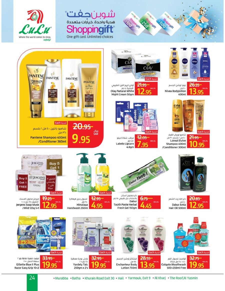 Lulu Riyadh Massive Savings