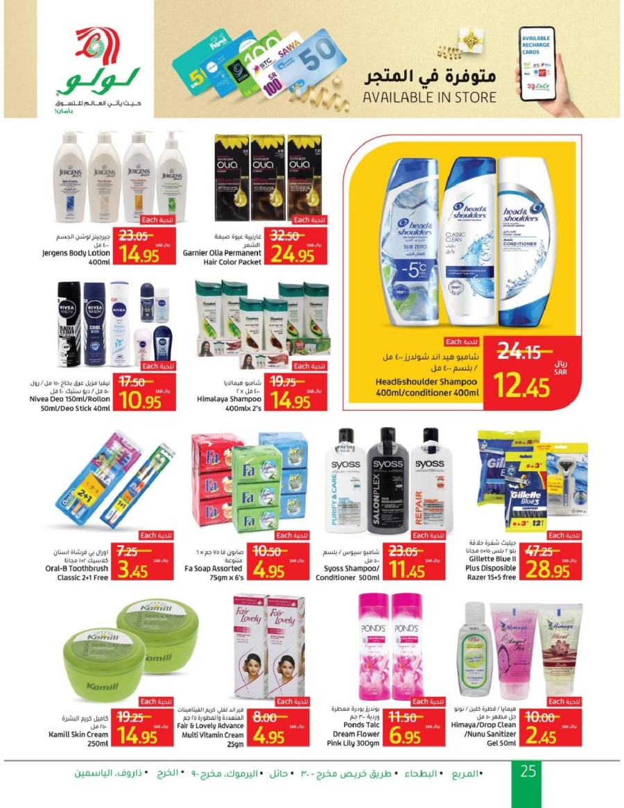 Lulu Riyadh Massive Savings