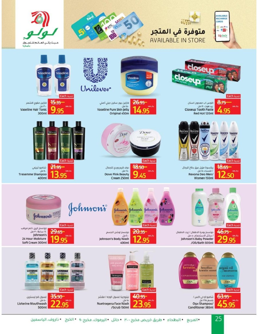 Lulu Riyadh Massive Savings