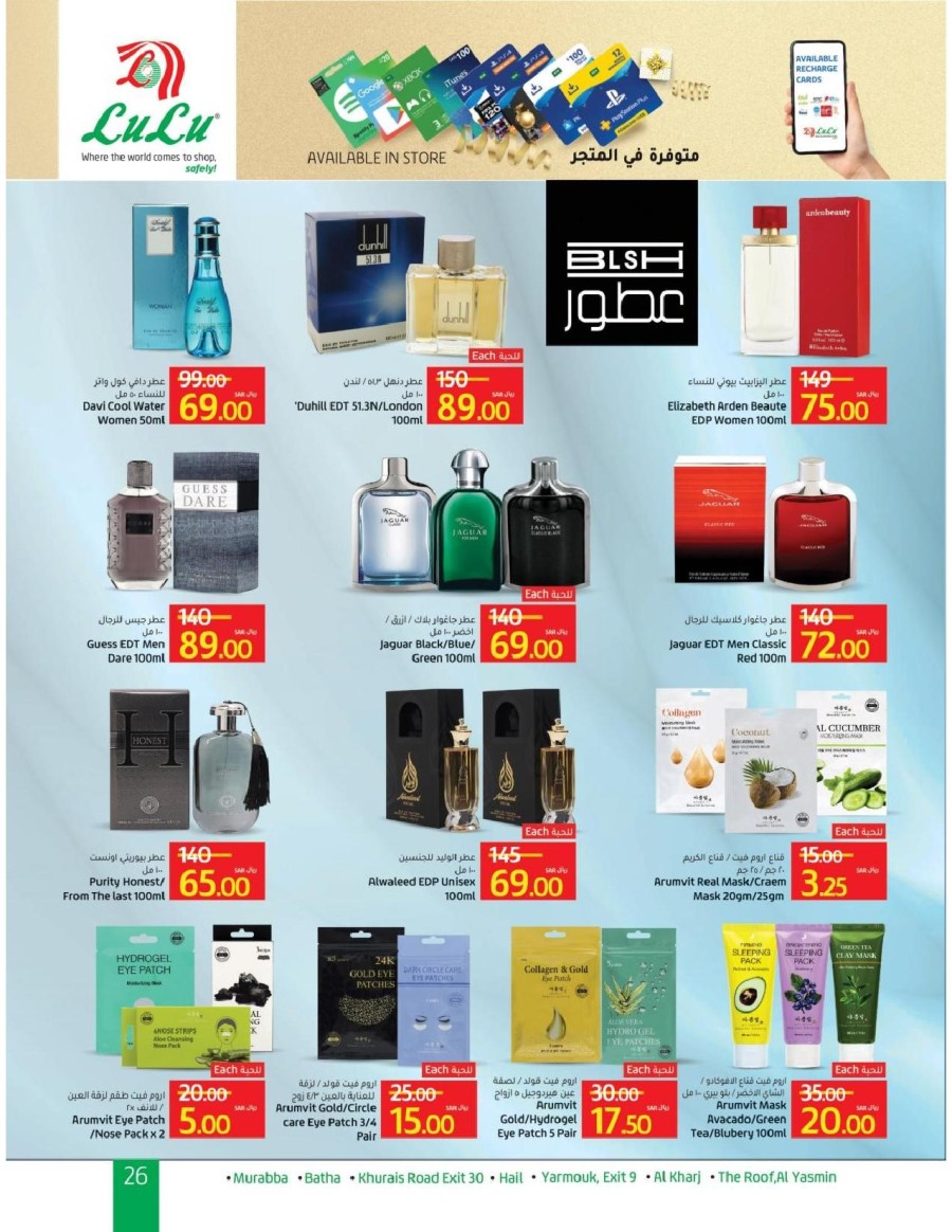 Lulu Riyadh Massive Savings