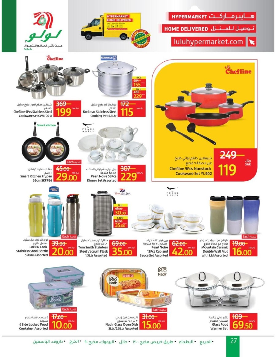 Lulu Riyadh Massive Savings