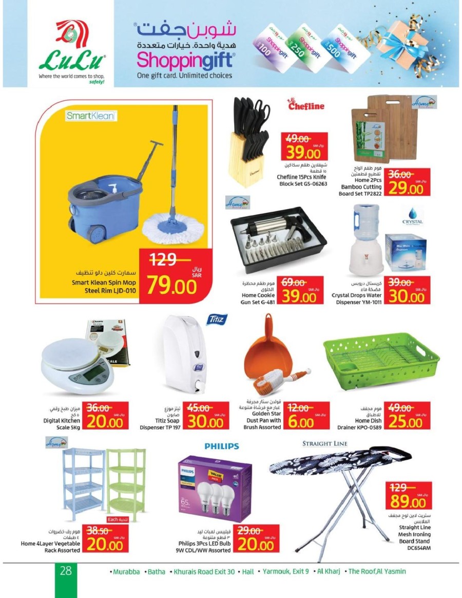 Lulu Riyadh Massive Savings