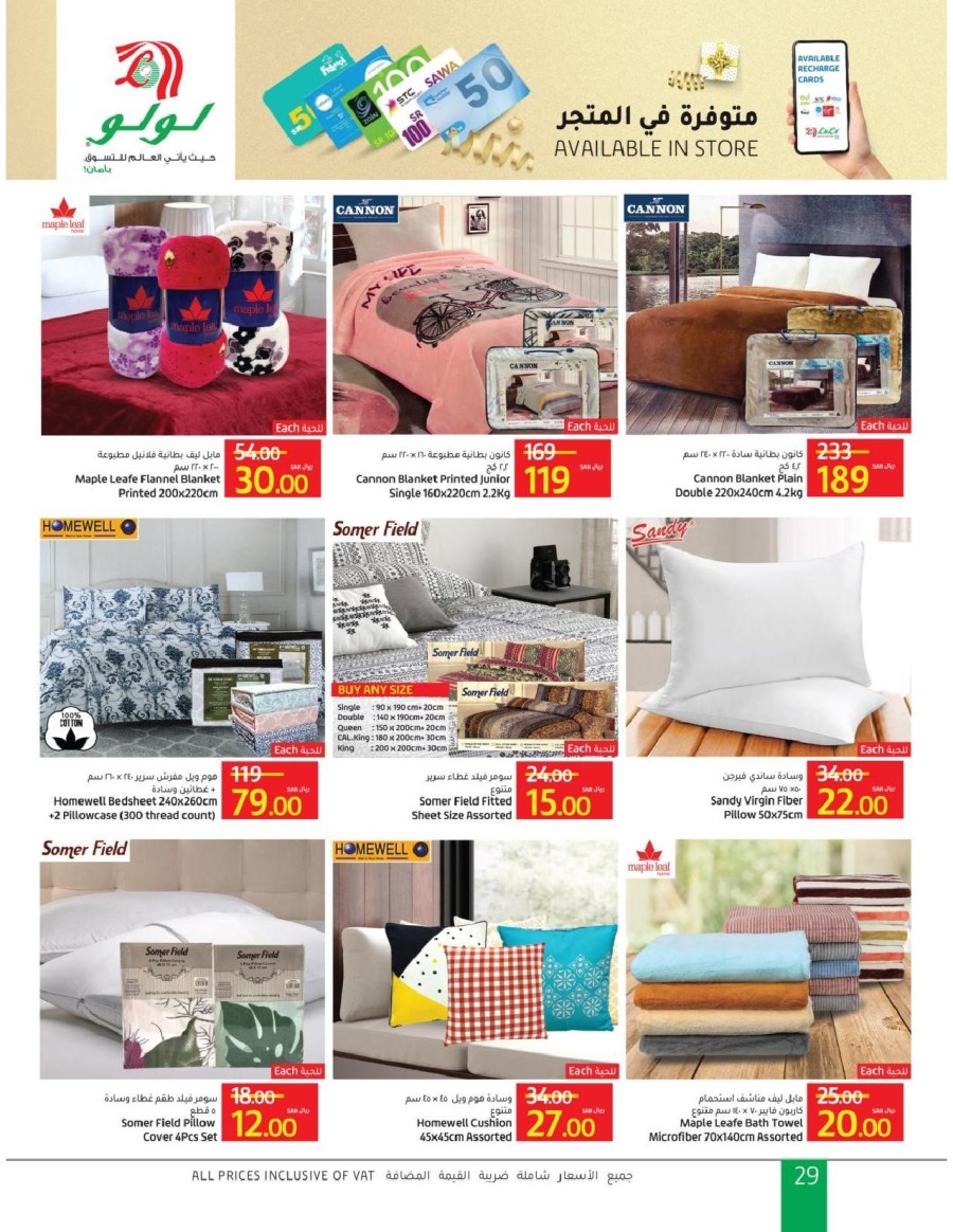 Lulu Riyadh Massive Savings