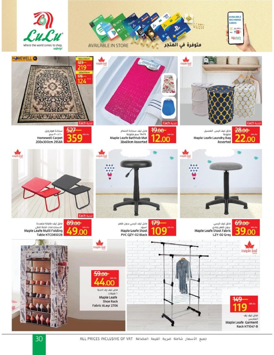 Lulu Riyadh Massive Savings