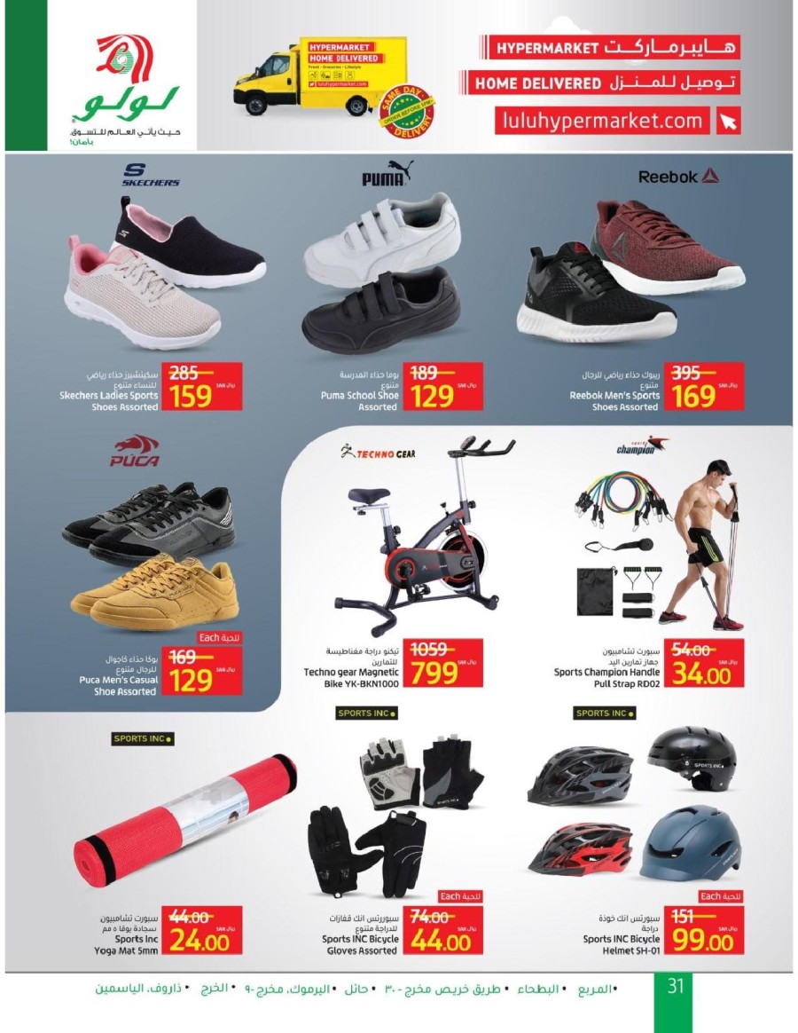 Lulu Riyadh Massive Savings