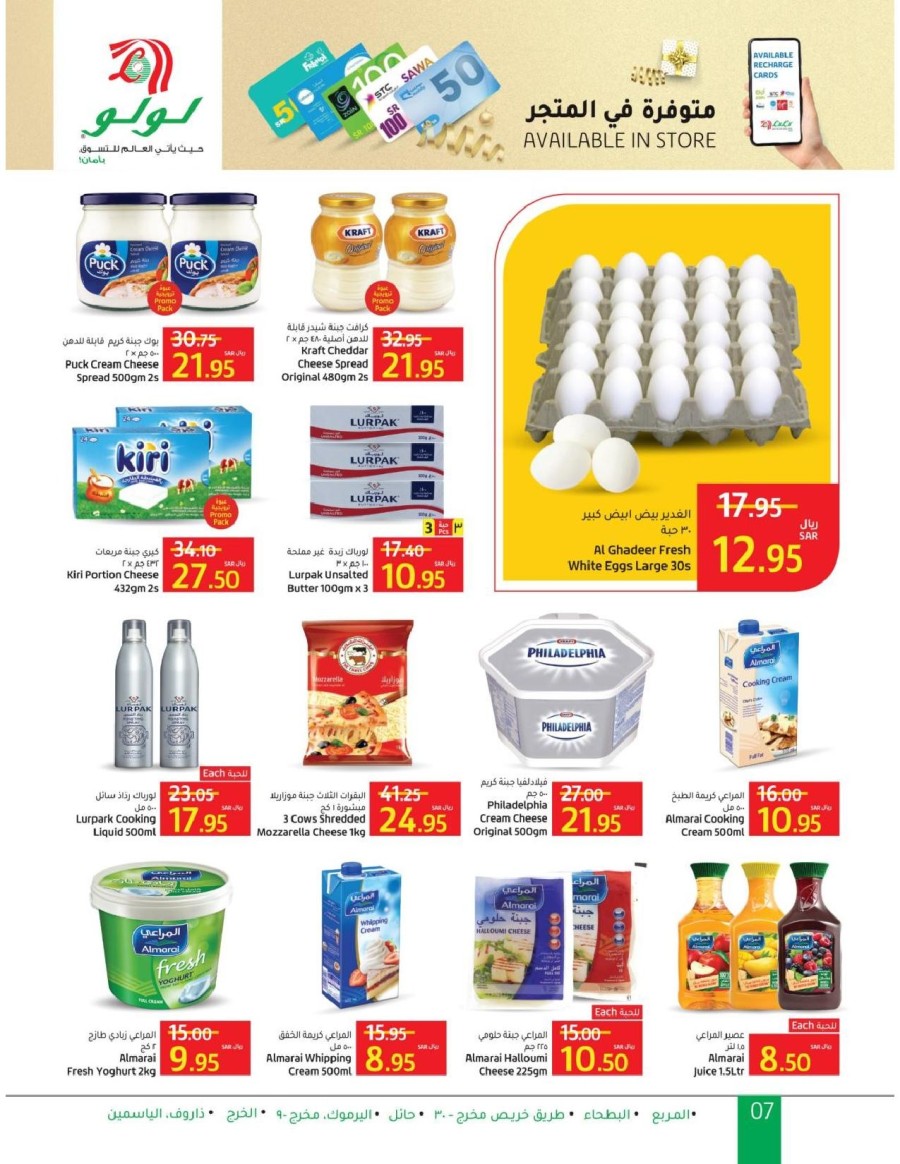 Lulu Riyadh Massive Savings