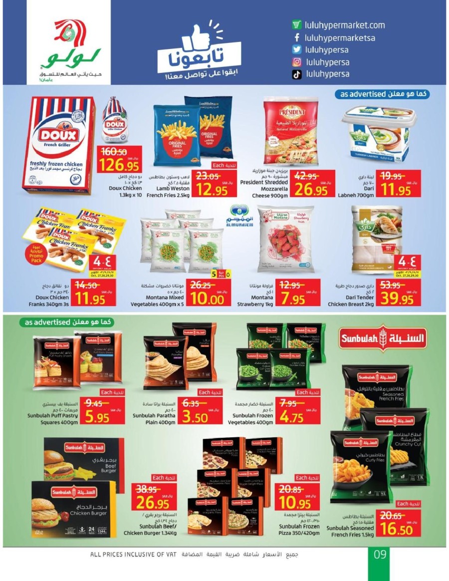 Lulu Riyadh Massive Savings