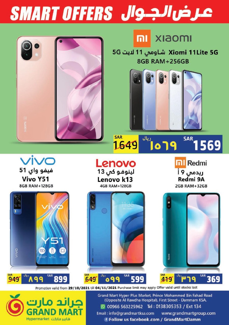 Grand Mart Hypermarket Smart Deals