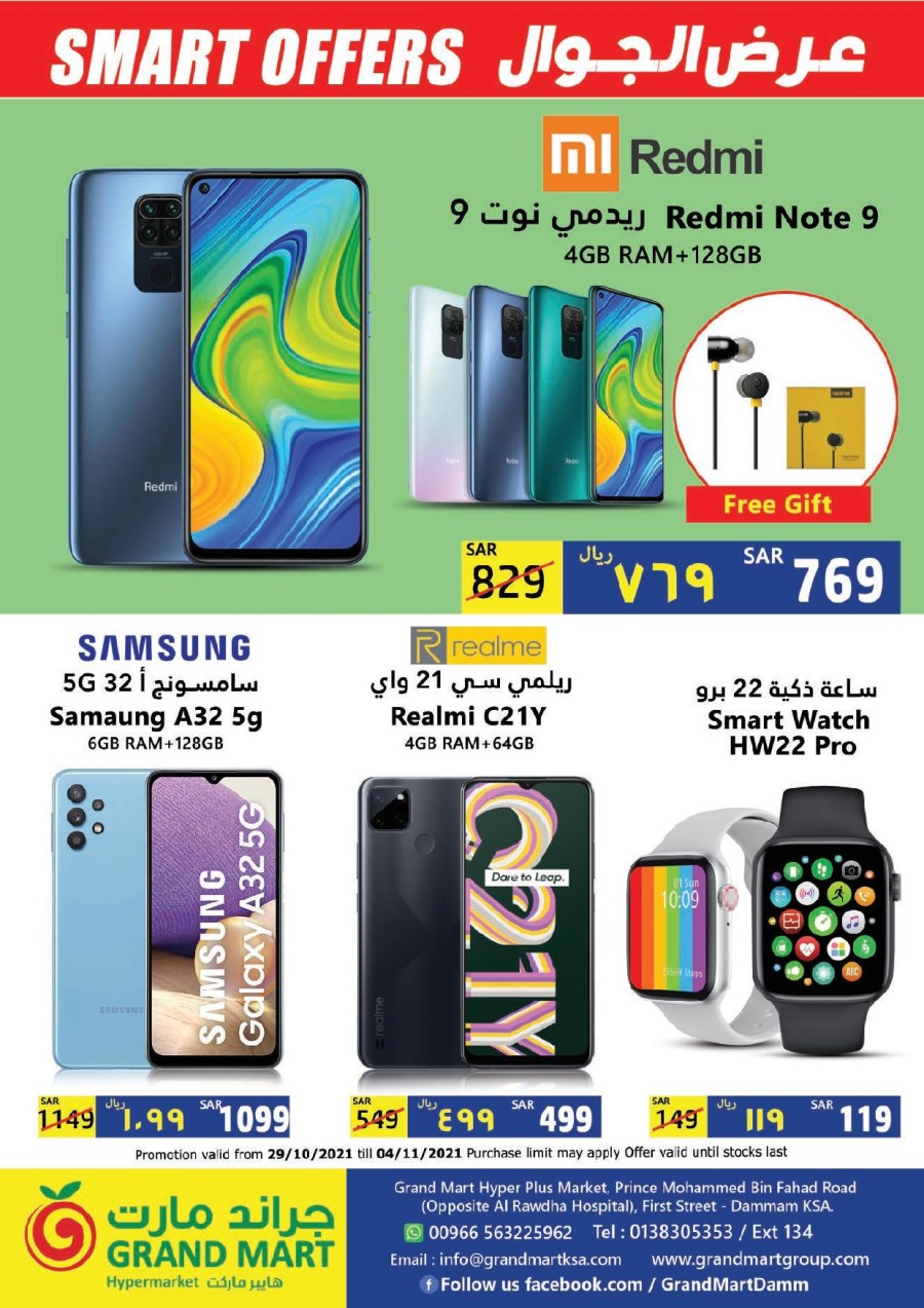 Grand Mart Hypermarket Smart Deals