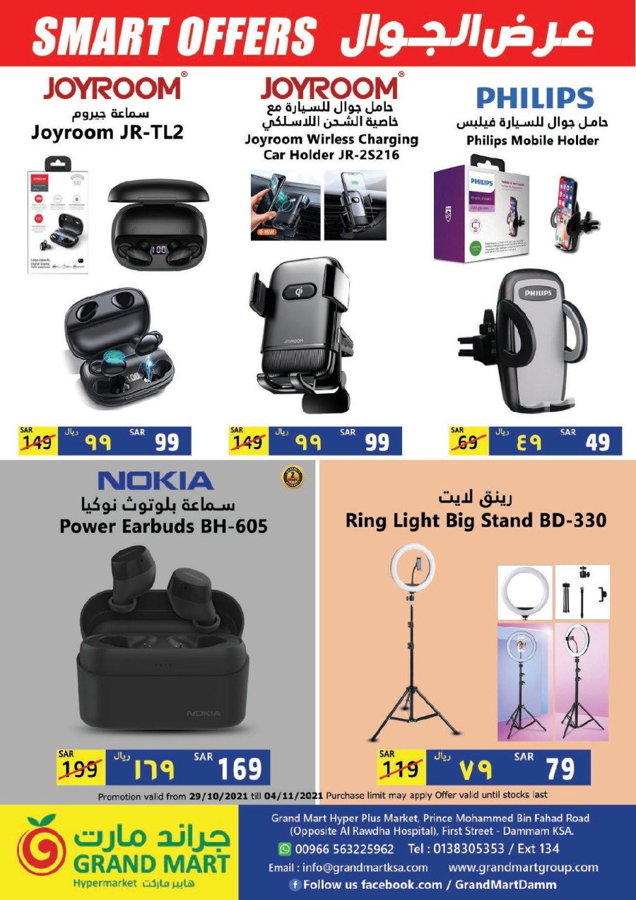 Grand Mart Hypermarket Smart Deals