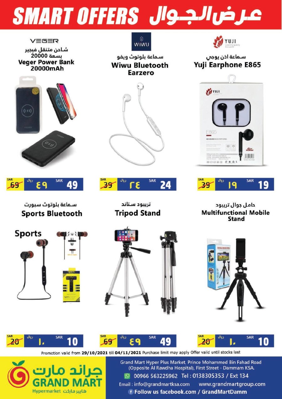 Grand Mart Hypermarket Smart Deals