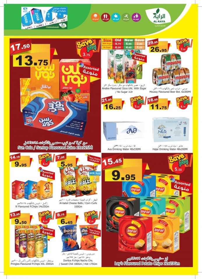 Al Raya Supermarket Great Offers