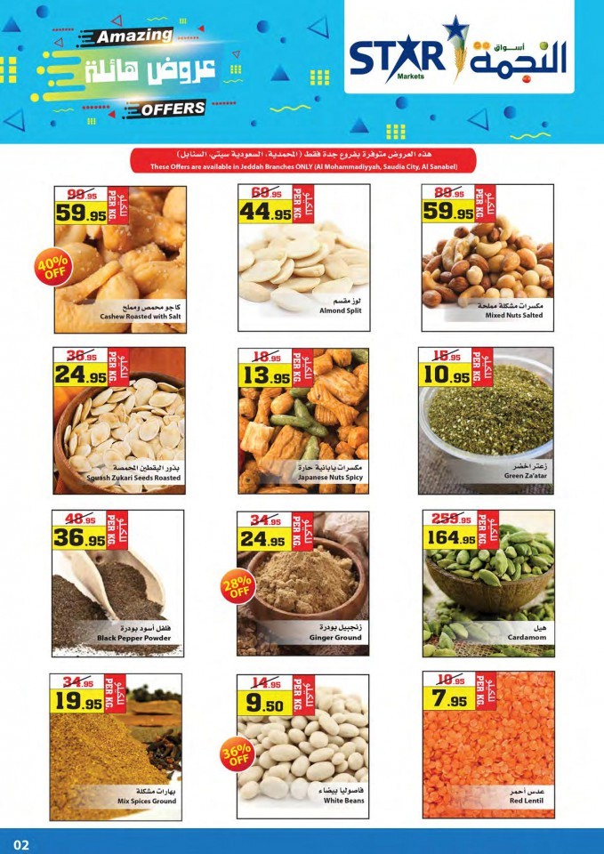 Star Markets Amazing Offers