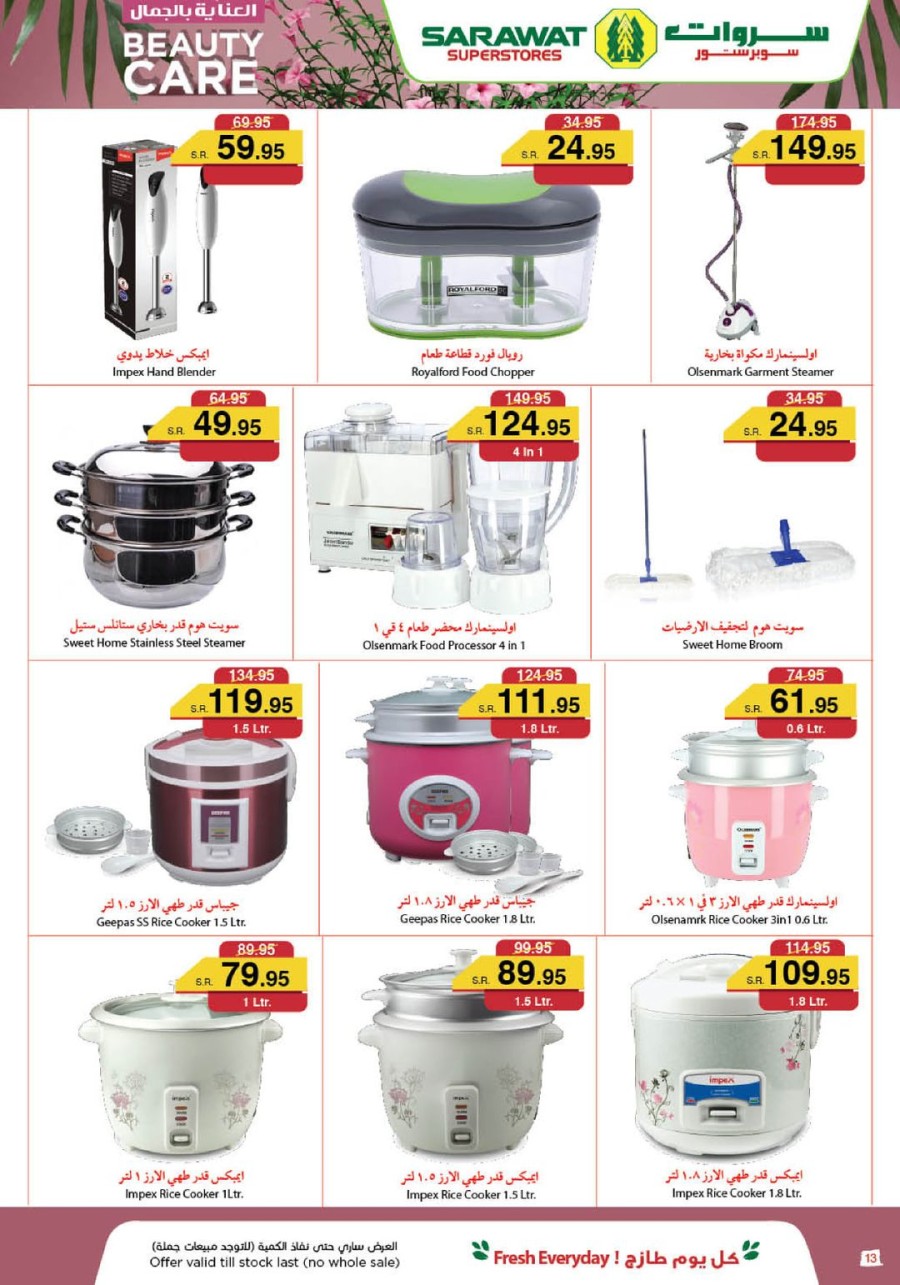 Sarawat Superstores Beauty Care