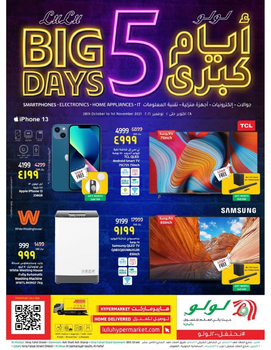 Lulu Dammam Big 5 Days