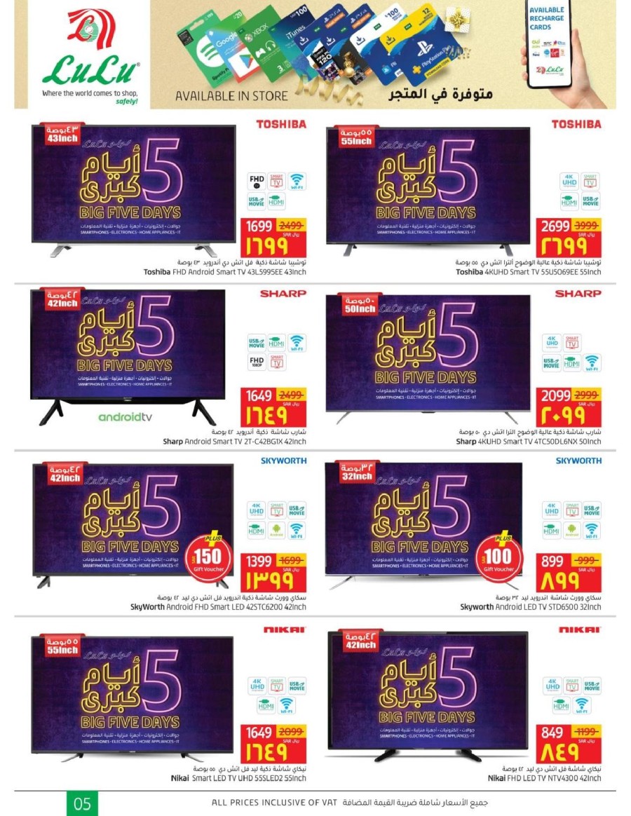 Lulu Dammam Big 5 Days