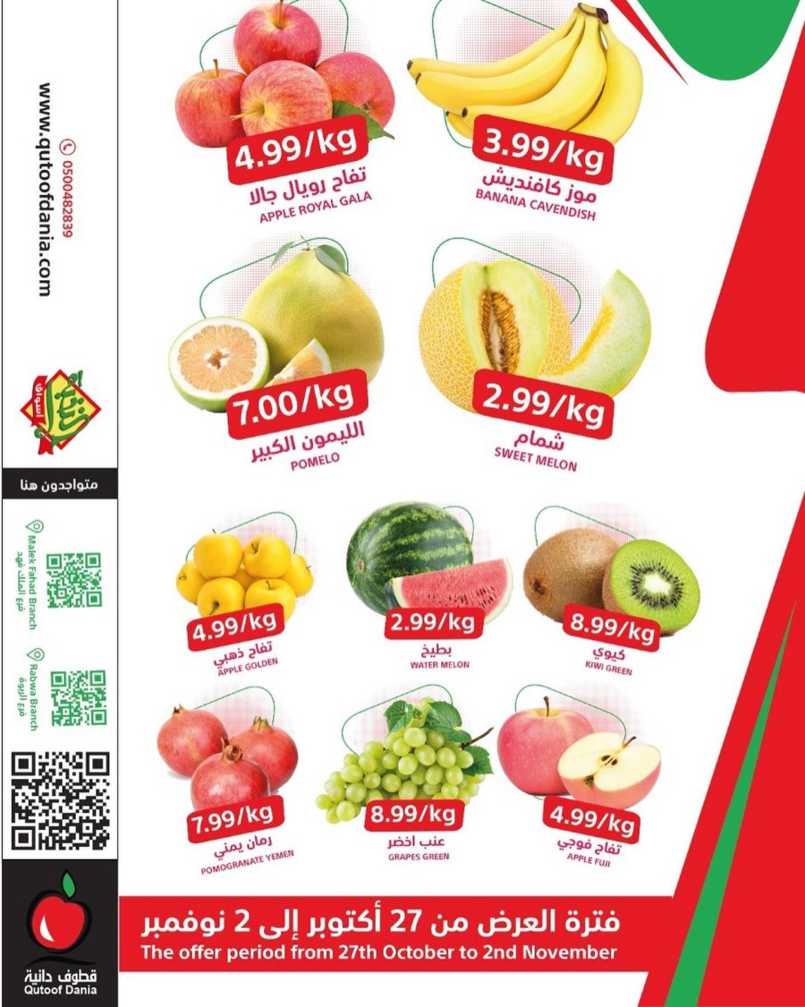 Al Nokhba Markets Fresh Deals