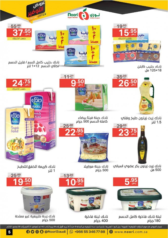 Noori Super Market Special Deals