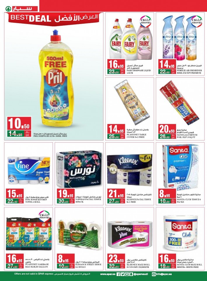 Spar Anniversary Great Promotion
