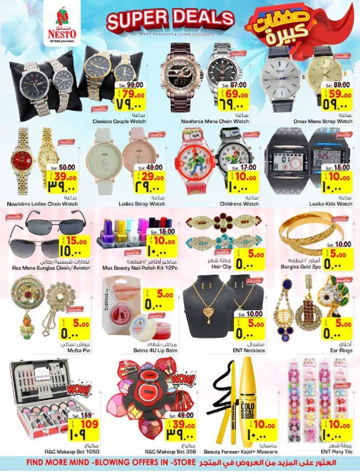 Nesto Riyadh & Buraydah Super Deals