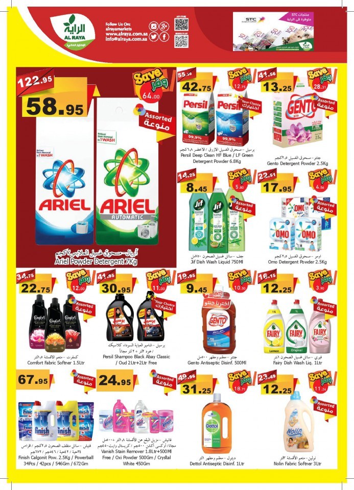 Al Raya Supermarket Special Promotion