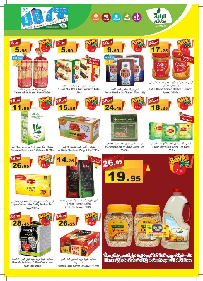 Al Raya Supermarket Special Promotion