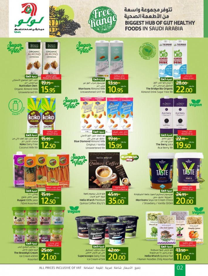 Lulu Vegan Products Offers