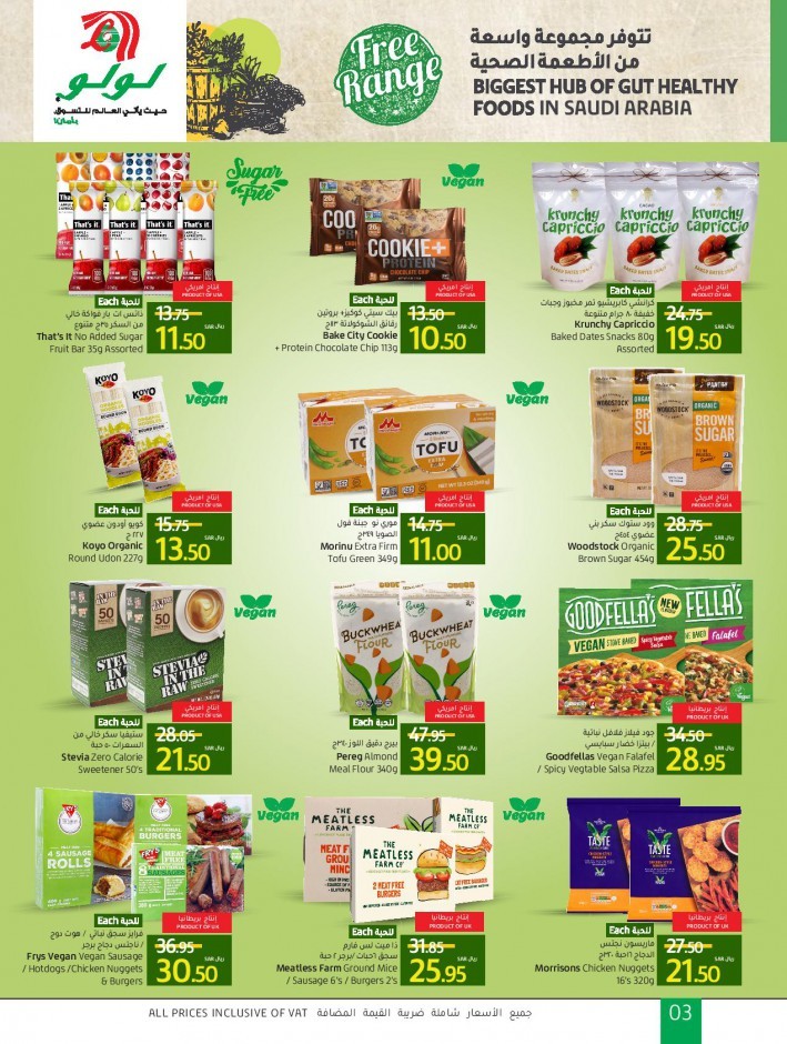 Lulu Vegan Products Offers