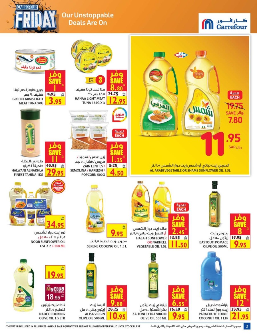 Carrefour Friday Big Deals