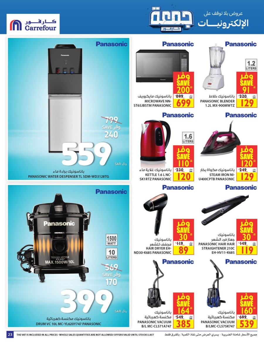 Carrefour Electronics Offers