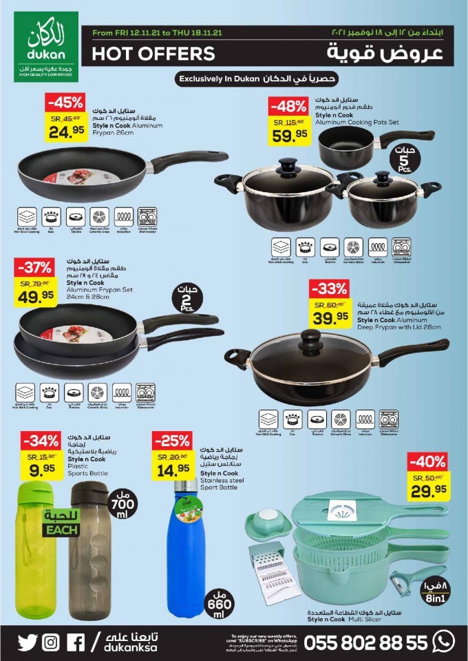 Dukan Hot Weekly Offers