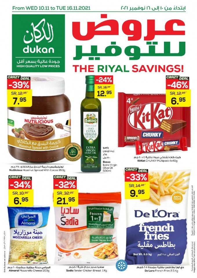 Dukan The Riyal Savings