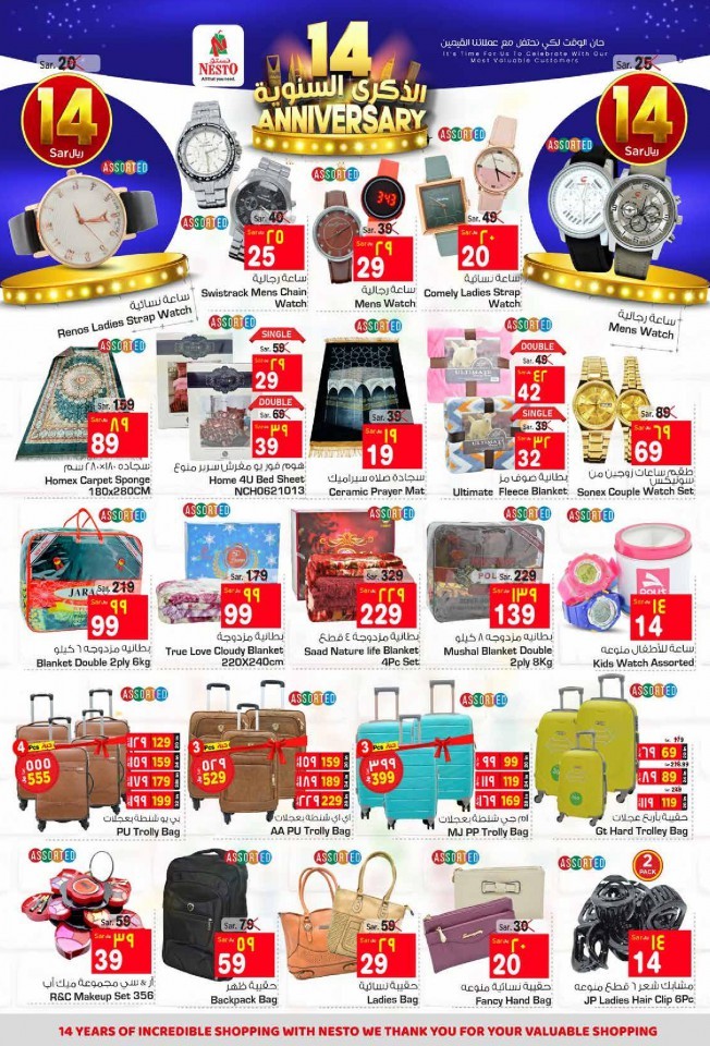 Nesto Dammam Anniversary Offers