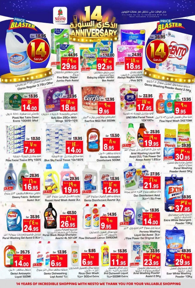 Nesto Dammam Anniversary Offers