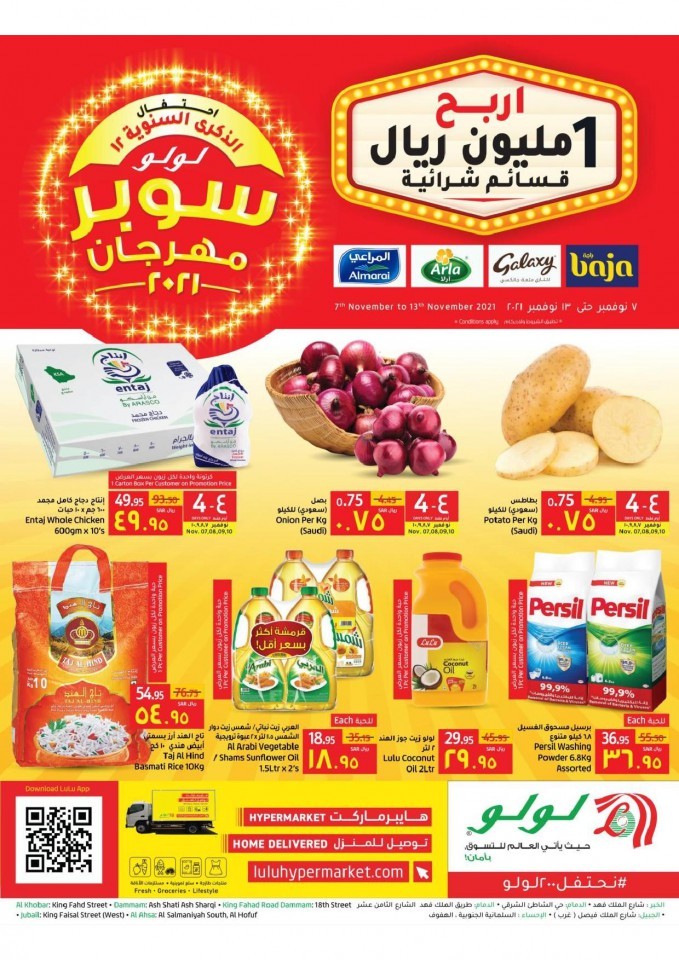 Lulu Dammam Anniversary Offers