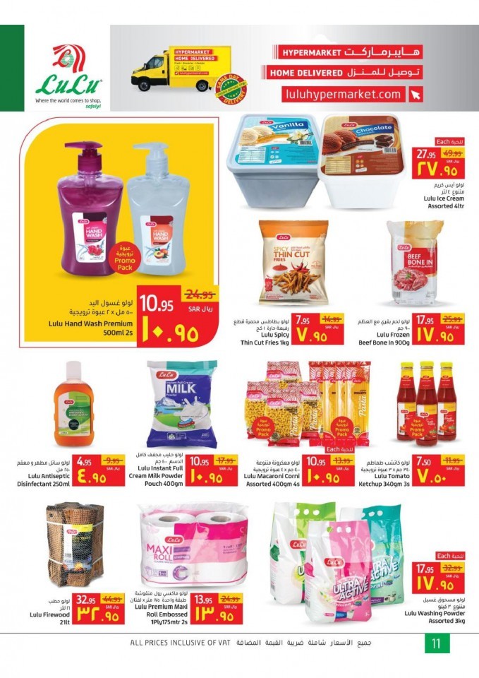 Lulu Dammam Anniversary Offers